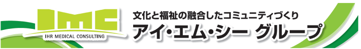 アイ・エム・シー グループ