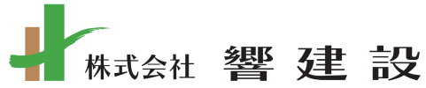 響建設
