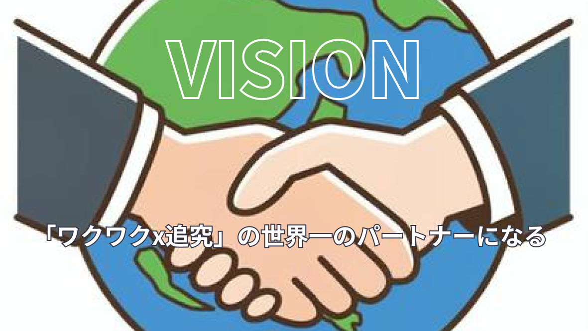 VISION