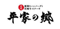 Heiken no sato logo