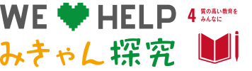 weLoveHelpGreen