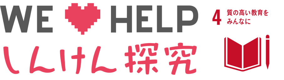 we love help